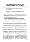 Научная статья на тему 'ПРОБЛЕМЫ УГОЛОВНО-ПРАВОВОГО ПРОТИВОДЕЙСТВИЯ ПРЕСТУПНОЙ ДЕЯТЕЛЬНОСТИ С ИСПОЛЬЗОВАНИЕМ КРИПТОВАЛЮТ'