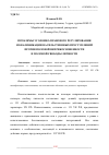 Научная статья на тему 'ПРОБЛЕМЫ УГОЛОВНО-ПРАВОВОГО РЕГУЛИРОВАНИЯ И КВАЛИФИКАЦИИ НАСИЛЬСТВЕННЫХ ПРЕСТУПЛЕНИЙ ПРОТИВ ПОЛОВОЙ НЕПРИКОСНОВЕННОСТИ И ПОЛОВОЙ СВОБОДЫ ЛИЧНОСТИ'