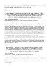 Научная статья на тему 'ПРОБЛЕМЫ УГОЛОВНО-ПРАВОВОЙ ХАРАКТЕРИСТИКИ СОСТАВА ПРЕСТУПЛЕНИЯ, ПРЕДУСМОТРЕННОГО СТАТЬЕЙ 228.1 УГОЛОВНОГО КОДЕКСА РОССИЙСКОЙ ФЕДЕРАЦИИ (СБЫТ НАРКОТИЧЕСКИХ СРЕДСТВ, ПСИХОТРОПНЫХ ВЕЩЕСТВ ИЛИ ИХ АНАЛОГОВ)'