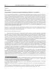 Научная статья на тему 'Проблемы уголовно-правовой оценки патентного троллинга'