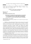 Научная статья на тему 'ПРОБЛЕМЫ УГОЛОВНО-ПРАВОВОЙ ОЦЕНКИ СКЛОНЕНИЯ К САМОУБИЙСТВУ ИЛИ СОДЕЙСТВИЯ СОВЕРШЕНИЮ САМОУБИЙСТВА ПРИ МАЛОЗНАЧИТЕЛЬНОСТИ ДЕЯНИЯ'