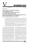 Научная статья на тему 'ПРОБЛЕМЫ УГОЛОВНОГО ПРАВА В НАУЧНЫХ ТРУДАХ ЗАСЛУЖЕННОГО ДЕЯТЕЛЯ НАУКИ РФ ДОКТОРА ЮРИДИЧЕСКИХ НАУК, ПРОФЕССОРА ИВАНА ЯКОВЛЕВИЧА КОЗАЧЕНКО (К 80-ЛЕТИЮ ВЫДАЮЩЕГОСЯ УЧЕНОГО)'