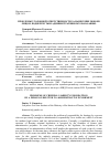 Научная статья на тему 'ПРОБЛЕМЫ УГОЛОВНОЙ ОТВЕТСТВЕННОСТИ ЗА НАНЕСЕНИЕ ПОБОЕВ ЛИЦОМ, ПОДВЕРГНУТЫМ АДМИНИСТРАТИВНОМУ НАКАЗАНИЮ'