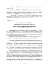 Научная статья на тему 'ПРОБЛЕМЫ УГОЛОВНОЙ ОТВЕТСТВЕННОСТИ ЗА ПОХИЩЕНИЕ ЧЕЛОВЕКА'