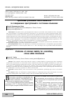 Научная статья на тему 'Проблемы уголовной ответственности за совершение преступлений в состоянии опьянения'