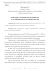 Научная статья на тему 'ПРОБЛЕМЫ УГОЛОВНОЙ ОТВЕТСТВЕННОСТИ ЗА ТАМОЖЕННЫЕ ПРЕСТУПЛЕНИЯ В РОССИИ'