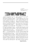 Научная статья на тему 'Проблемы уголовной политики России в отношении военнослужащих в военное время и боевой обстановке'