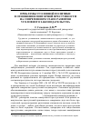 Научная статья на тему 'Проблемы уголовной политики в отношении повторной преступности на современном этапе развития уголовного законодательства'