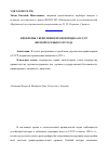 Научная статья на тему 'Проблемы укрепления правопорядка в СССР весной-осенью 1953 года'