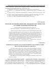 Научная статья на тему 'Проблемы управления банковской социальной ответственностью в условиях экономической рецессии'