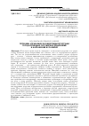 Научная статья на тему 'ПРОБЛЕМЫ УПРАВЛЕНИЯ ЧЕЛОВЕЧЕСКИМИ РЕСУРСАМИ ГОСУДАРСТВЕННЫХ РОССИЙСКИХ ПРЕДПРИЯТИЙ И НАПРАВЛЕНИЯ ИХ РАЗВИТИЯ'