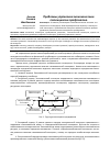 Научная статья на тему 'Проблемы управления экономическим потенциалом предрпиятия'