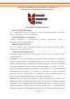 Научная статья на тему 'Проблемы управления городскими землями в г. Красноярске'