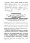 Научная статья на тему 'Проблемы управления государственным долгом в Кыргызской Республике'