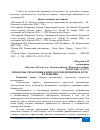 Научная статья на тему 'ПРОБЛЕМЫ УПРАВЛЕНИЯ КАПИТАЛОМ ПРЕДПРИЯТИЯ И ПУТИ ИХ РЕШЕНИЯ'