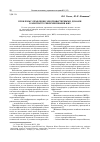 Научная статья на тему 'Проблемы управления многоквартирными домами в контексте реформирования ЖКХ'
