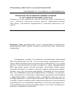 Научная статья на тему 'Проблемы управления муниципальными услугами в республике Дагестан'