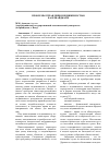 Научная статья на тему 'Проблемы управления недвижимостью в Азербайджане'