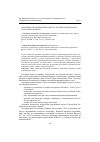 Научная статья на тему 'Проблемы управления природно-ресурсным потенциалом Республики Бурятия'