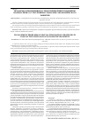 Научная статья на тему 'Проблемы управления пространственной интеграцией во взаимосвязи со стратегиями социально-экономического развития'