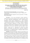 Научная статья на тему 'Проблемы управления развитием образовательных учреждений среднего профессионального образования и их решения'