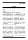 Научная статья на тему 'Проблемы установления стоимости активов в условиях проведения независимой оценки и судебно-оценочной экспертизы'