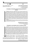 Научная статья на тему 'ПРОБЛЕМЫ УСТОЙЧИВОГО ИСПОЛЬЗОВАНИЯ МИРОВОГО ОКЕАНА'