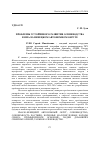 Научная статья на тему 'ПРОБЛЕМЫ УСТОЙЧИВОГО РАЗВИТИЯ ОЛЕНЕВОДСТВА В ЯМАЛО-НЕНЕЦКОМ АВТОНОМНОМ ОКРУГЕ'