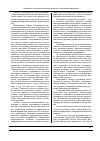 Научная статья на тему 'Проблемы устойчивого развития регионов | Российской Федерации'
