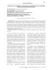 Научная статья на тему 'ПРОБЛЕМЫ УСТОЙЧИВОГО СОЦИАЛЬНО-ЭКОНОМИЧЕСКОГО РАЗВИТИЯ РЕГИОНОВ И МИРОВАЯ ПРАКТИКА'