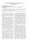 Научная статья на тему 'Проблемы утилизации промышленных отходов в Пермском крае'