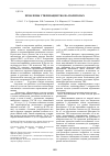 Научная статья на тему 'Проблемы утилизации ТБО на полигонах'