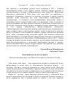 Научная статья на тему 'Проблемы в болгарском языке'