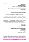 Научная статья на тему 'ПРОБЛЕМЫ В ОБЛАСТИ ГЛУБОКОГО ОБУЧЕНИЯ С ПОДКРЕПЛЕНИЕМ'