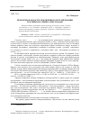 Научная статья на тему 'Проблемы в области таможенного регулирования российского рынка снегоходов'