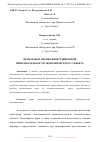 Научная статья на тему 'ПРОБЛЕМЫ В ОЦЕНКЕ ИНВЕСТИЦИОННОЙ ПРИВЛЕКАТЕЛЬНОСТИ ЭКОНОМИЧЕСКОГО СУБЪЕКТА'