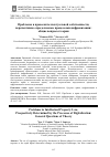 Научная статья на тему 'ПРОБЛЕМЫ В ПРАВЕ ИНТЕЛЛЕКТУАЛЬНОЙ СОБСТВЕННОСТИ, ПЕРСПЕКТИВНО ОПРЕДЕЛЯЕМЫЕ ПРОЦЕССАМИ ЦИФРОВИЗАЦИИ: ОБЩИЕ ВОПРОСЫ ТЕОРИИ'