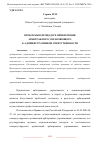 Научная статья на тему 'ПРОБЛЕМЫ В ПРОЦЕДУРЕ ПРИВЛЕЧЕНИЯ АРБИТРАЖНОГО УПРАВЛЯЮЩЕГО К АДМИНИСТРАТИВНОЙ ОТВЕТСТВЕННОСТИ'