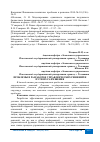 Научная статья на тему 'ПРОБЛЕМЫ В РАЗРАБОТКЕ УПРАВЛЕНЧЕСКИХ РЕШЕНИЙ И ПУТИ ИХ РАЗРЕШЕНИЯ'