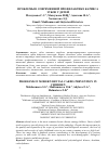 Научная статья на тему 'ПРОБЛЕМЫ В СОВРЕМЕННОЙ ПРОФИЛАКТИКЕ КАРИЕСА ЗУБОВ У ДЕТЕЙ'