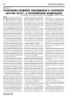 Научная статья на тему 'Проблемы ведения земледелия в условиях засухи 2010 г. В Российской Федерации'
