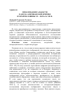 Научная статья на тему 'Проблемы визуальности в англо-американской критике второй половины XX - начала XXI в'