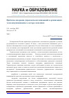 Научная статья на тему 'Проблемы внедрение управленческих инноваций в организациях телекоммуникационного сектора экономики'