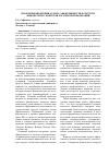 Научная статья на тему 'Проблемы внедрения аудита эффективности в систему финансового контроля Российской Федерации'
