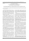 Научная статья на тему 'Проблемы внедрения автоматизированной системы управления складом'