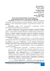 Научная статья на тему 'ПРОБЛЕМЫ ВНЕДРЕНИЯ ЭЛЕКТРОННОГО ДОКУМЕНТООБОРОТА И ПУТИ ИХ РЕШЕНИЯ'