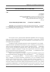 Научная статья на тему 'Проблемы внедрения МСФО 41 «Сельское хозяйство»'