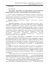 Научная статья на тему 'Проблемы внедрения организационно-управленческих инноваций в практику предприятий республики Молдова'