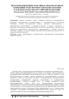 Научная статья на тему 'Проблемы внедрения отдельных международных концепций трансфертного ценообразования в законодательство Российской Федерации'
