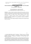 Научная статья на тему 'Проблемы внедрения внутреннего аудита в Республике Узбекистан'